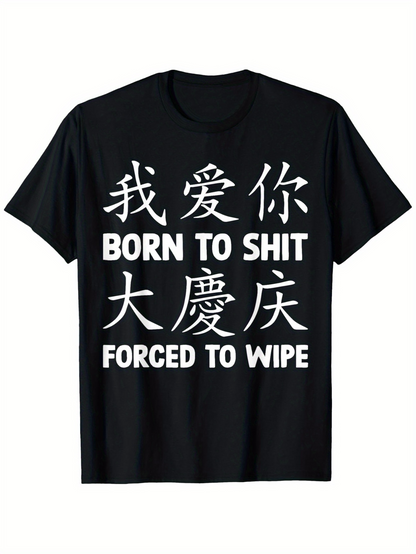Men's Graphic T-Shirt Born To Shit Forced To Wipe Bold White Letters On Black Shirt