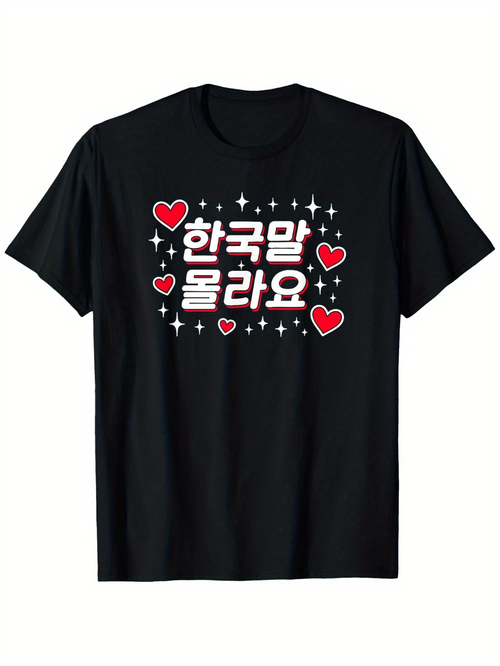 Men's Graphic T-Shirt Glowing Red Hearts And Sparkling Stars Surrounding A Bold Cute Slogan
