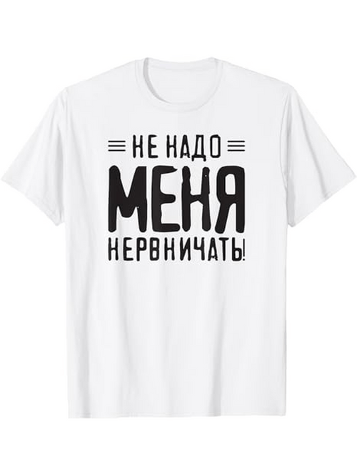 Men's Graphic T-Shirt Russian Cyrillic text in bold black lettering